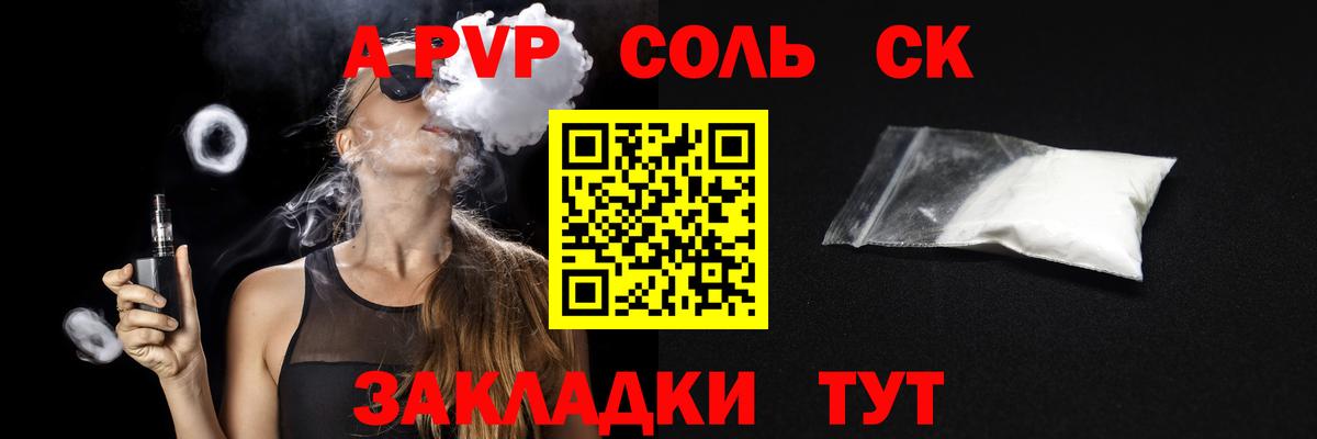 Alpha PVP СК Заречный