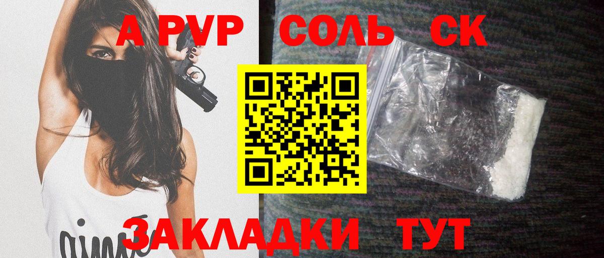 Alfa_PVP VHQ  Вход с VPN  А ПВП СК  Alpha PVP  Заречный  Alpha-PVP Crystall 