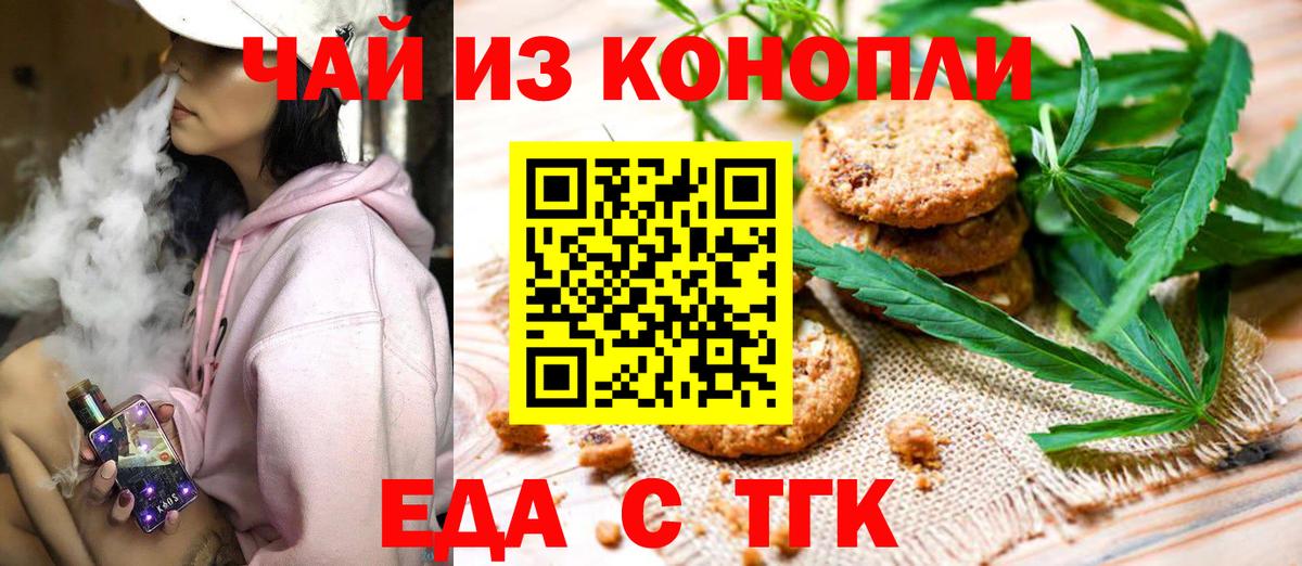 Canna-Cookies марихуана Заречный