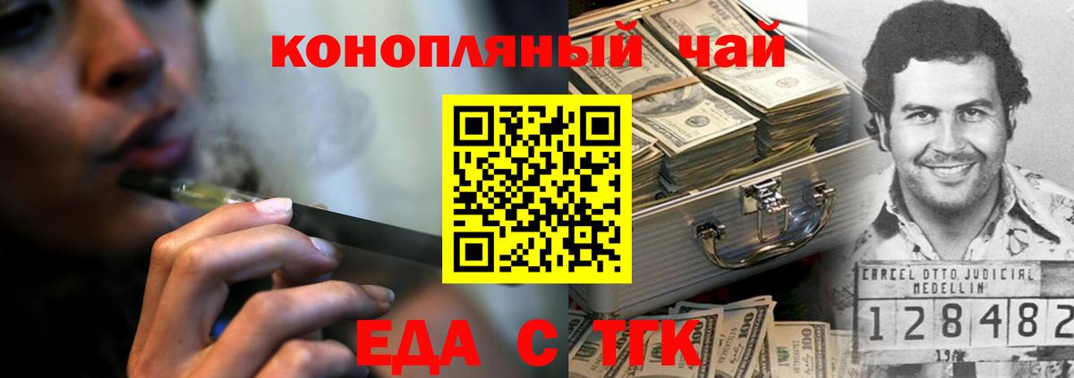 Cannafood марихуана  Вход с VPN  Заречный 
