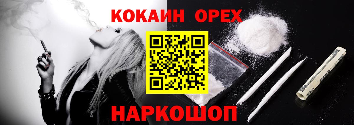 Cocaine  Вход с VPN  Заречный  Кокаин VHQ 