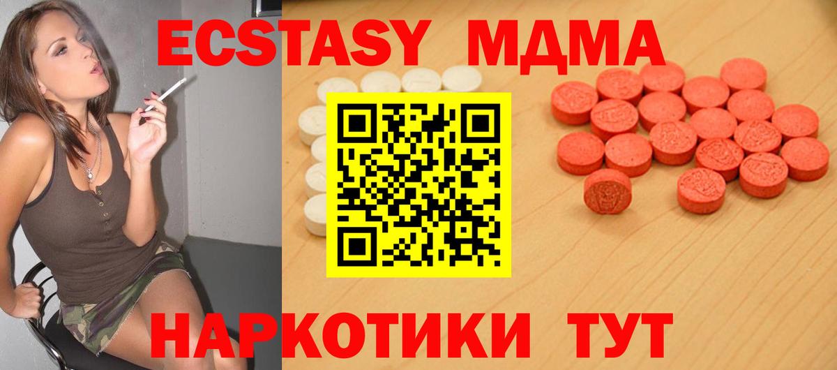 Ecstasy диски Заречный