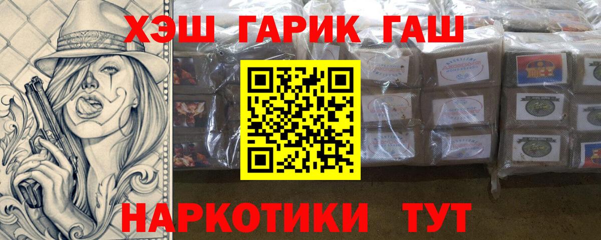 Гашиш Ice-O-Lator  Гашиш  ГАШИШ Изолятор  Заречный  Вход с VPN 