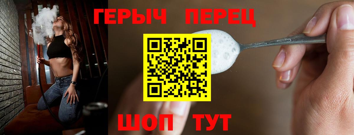 ГЕРОИН Heroin Заречный