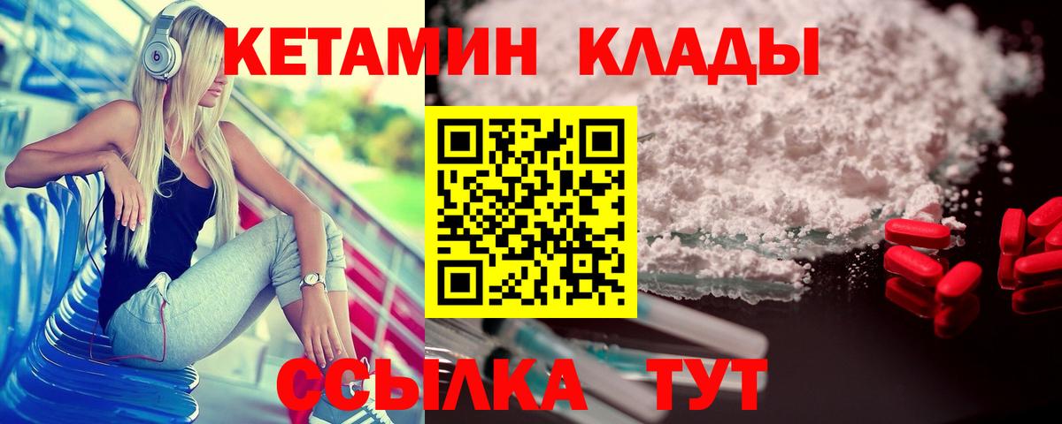 OMG зеркало  Кетамин ketamine  Вход с VPN  Заречный  Кетамин ketamine 