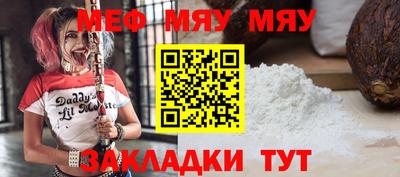 мефедрон мука Малоярославец