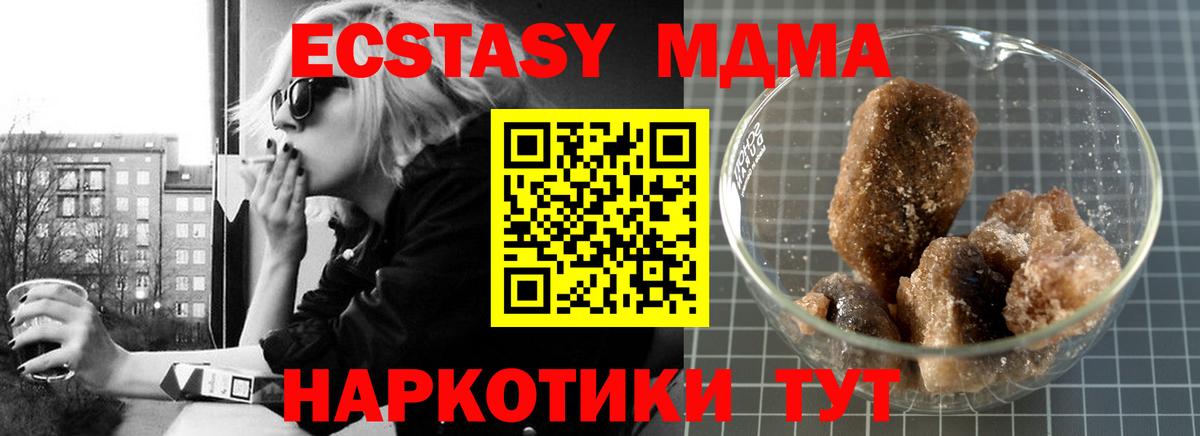 МДМА кристаллы  MDMA  Заречный  Вход с VPN 