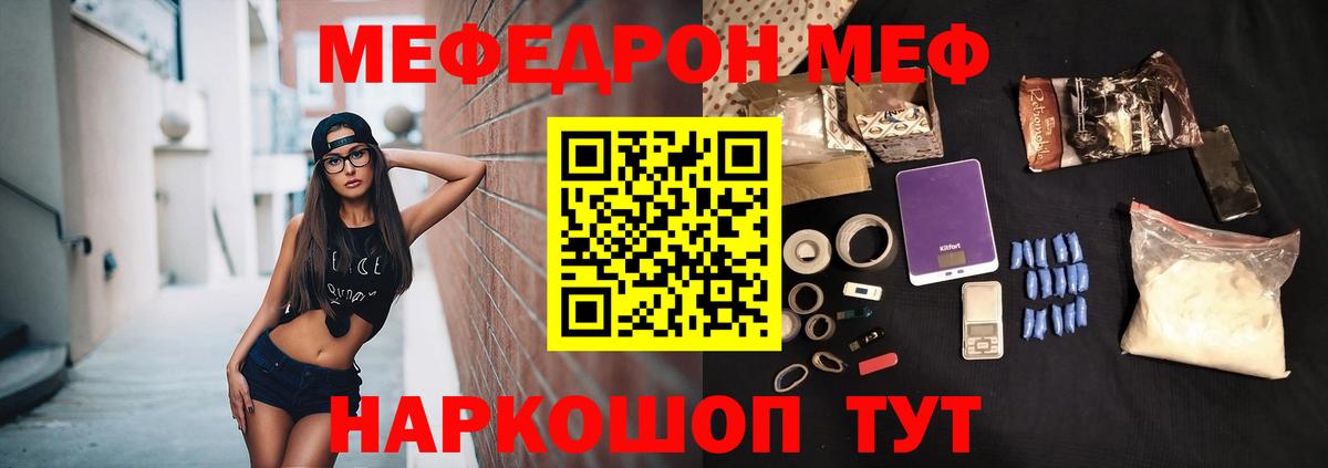 МЕФ Заречный