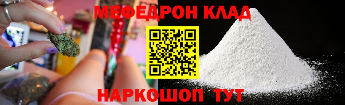Меф  Вход с VPN  Заречный  МЯУ-МЯУ мяу мяу 