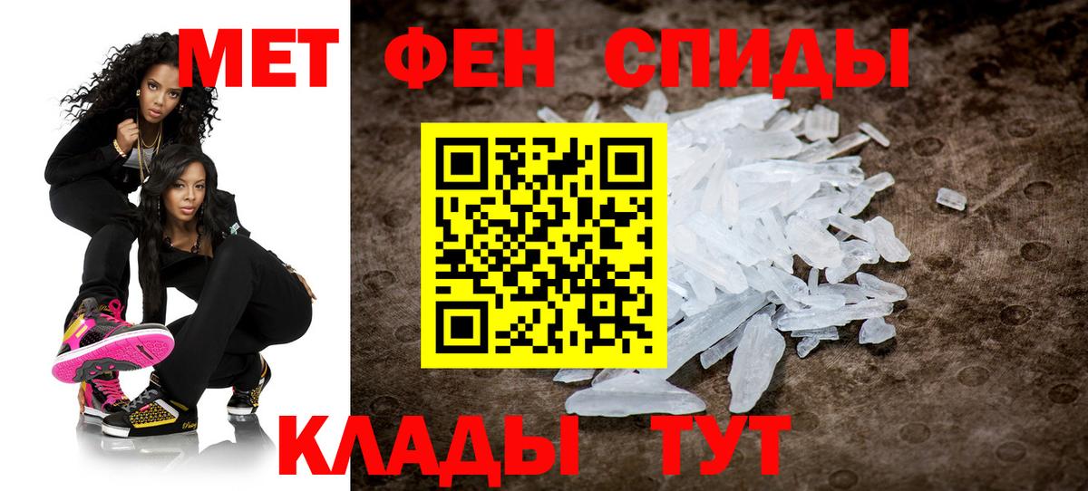 Метамфетамин винт  Вход с VPN  Заречный  Метамфетамин  Метамфетамин винт 