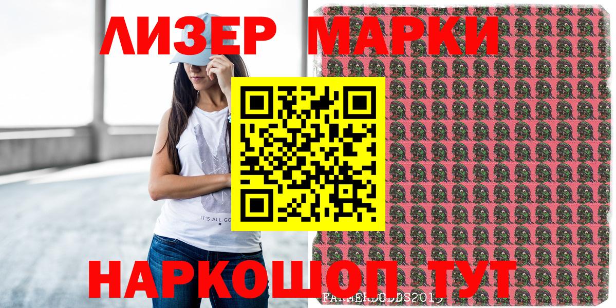 Марки NBOMe 1,8мг Заречный