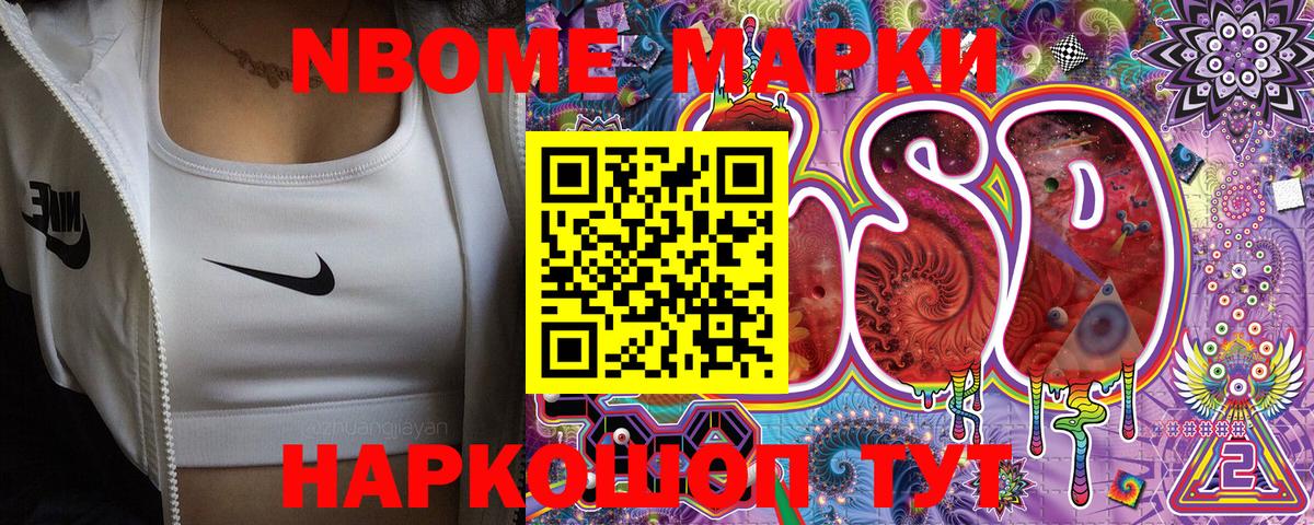 Марки N-bome  Марки 25I-NBOMe 1,5мг  Заречный  Вход с VPN  Марки 25I-NBOMe 1,5мг 