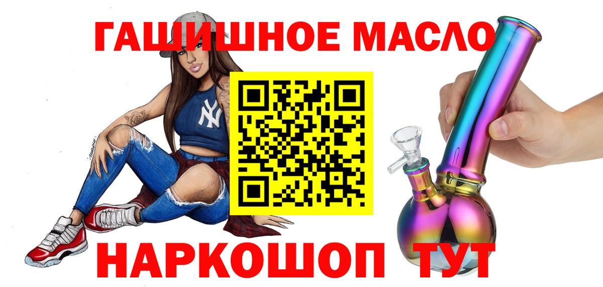 Дистиллят ТГК гашишное масло Заречный